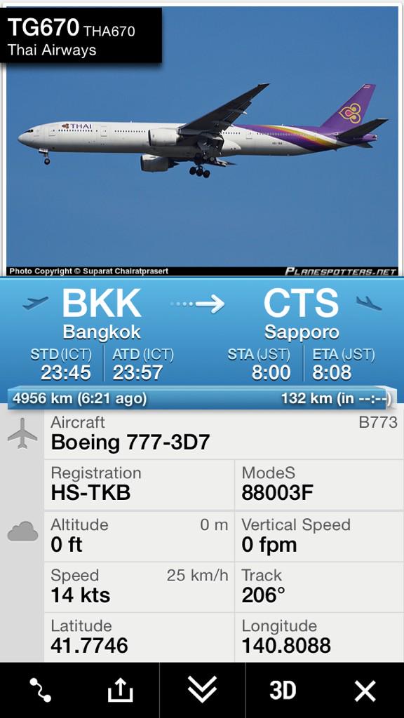 Twitter पर 航空情報 Airplaneinformation ダイバート発生 バンコク発 札幌 千歳行き タイ国際航空 Tha670便 ボーイング777 300 Hs Tkb 新千歳空港 大雪のため 函館空港に着陸しました Flightradar24 Http T Co Jxqpiualqj Twitter पर 航空情報 Airplaneinformation ダイバート発生 バンコク発 札幌 千歳行き タイ国際航空 Tha670便 ボーイング777 300 Hs Tkb 新千歳空港 大雪のため 函館空港に着陸しました Flightradar24 Http T Co Jxqpiualqj