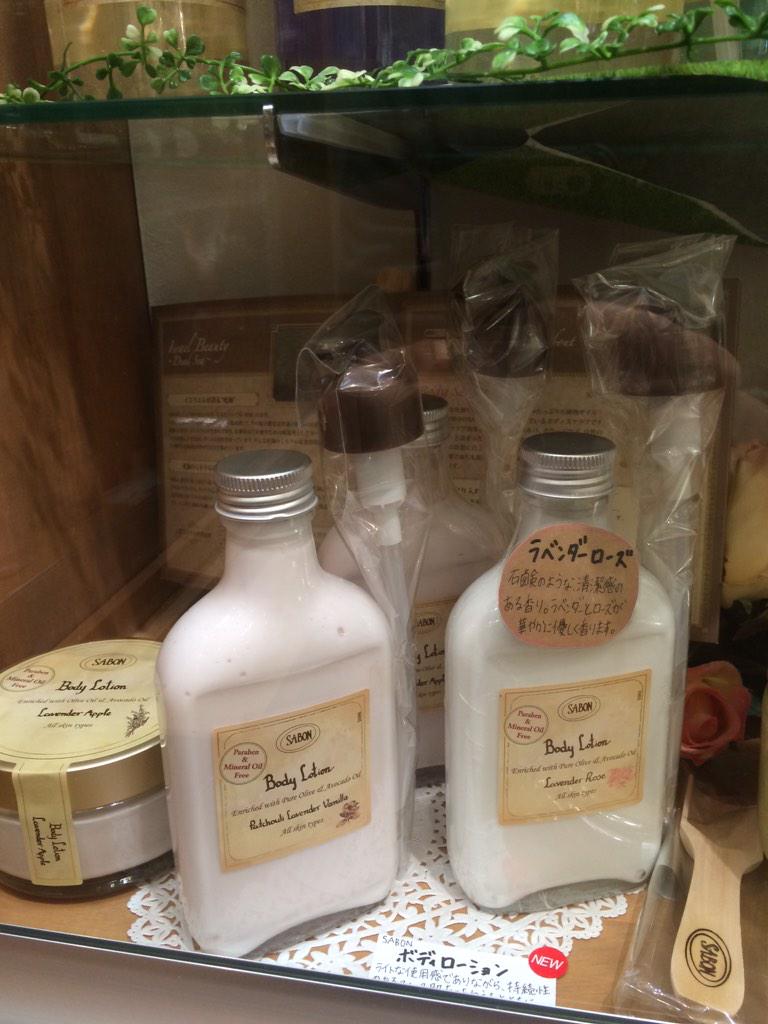 Yumeya高崎 大人気のサボン アイテムが増えました ボディスクラブ ボディローション ボディオイル バスソルト等 多数入荷 群馬 高崎 サボン 取扱 Http T Co Wojupmjoau