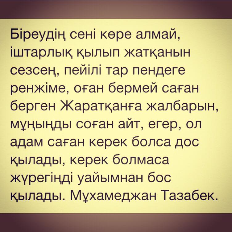 Мен мас адамды көтердім де, оны трафик еттім.