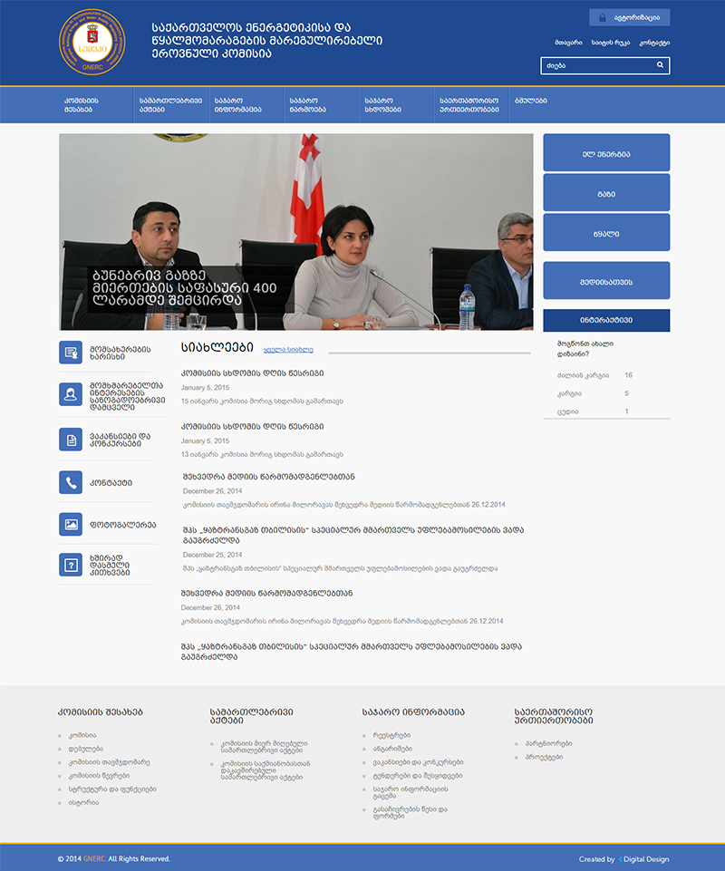 DigitalDesignGe's tweet image. ახალი ნამუშევარი:
საქართველოს ენერგეტიკისა და წყალმომარაგების მარეგულირებელი ეროვნული კომისია
gnerc.org