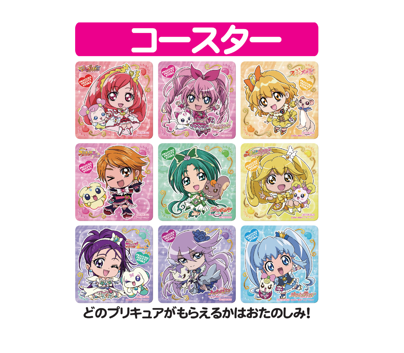 プリキュア プリティストア on X: プリキュア プリティストア on X: