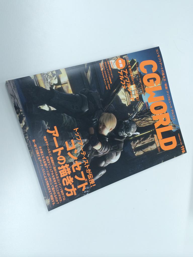アップルシード アルファ A Twitter Cgworld最新号は これこそが日本の最高峰3dcg アップルシードアルファ 特集 表紙プラスページの大特集です 超期待感高まりますよ Http T Co 5i8qxhak9i