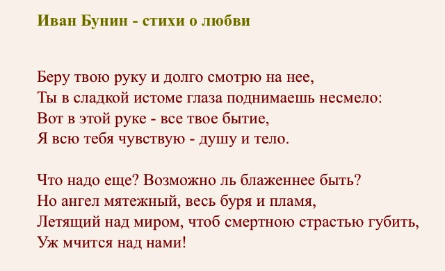 Стихотворение бунина 7 класс