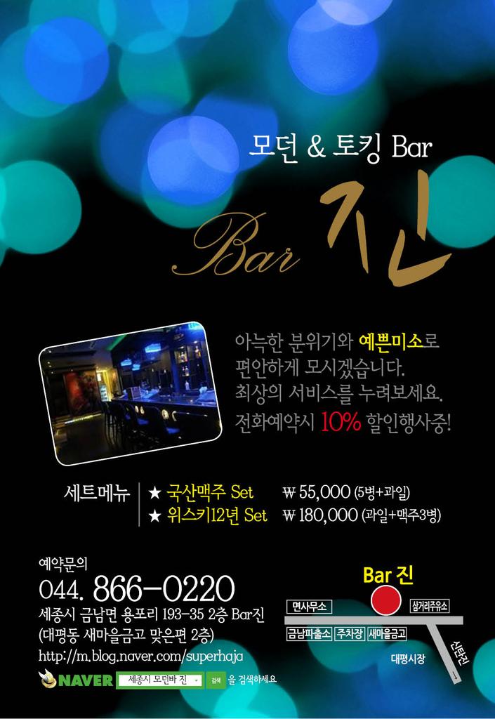 세종시 배달책자에 광고냈어요 ㅎ 좋은 결과있기를 바래봅니다