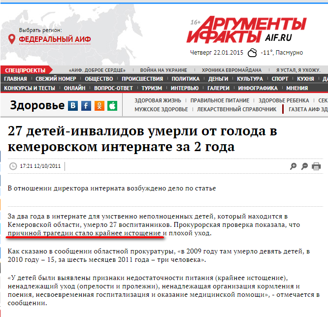 Россия развернула военные учения в оккупированном Крыму - Цензор.НЕТ 768