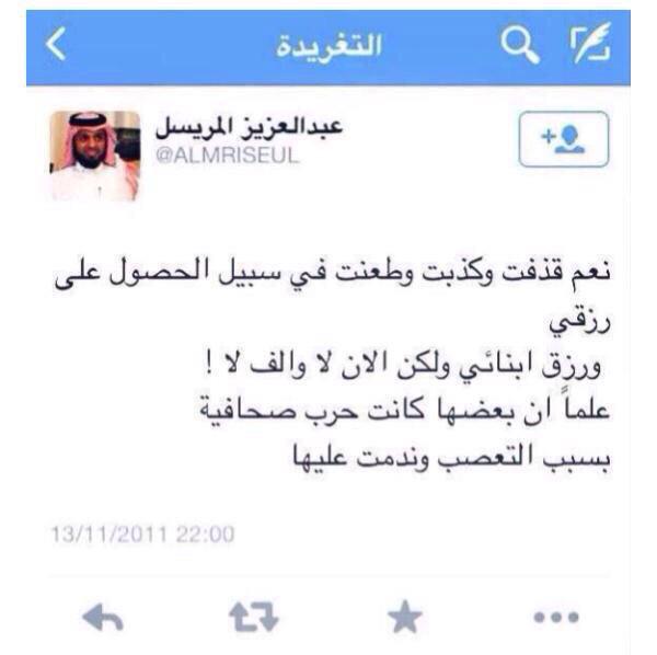 kjfd77's tweet photo. طيب الحين انت حصلت على رزقك بسب والقذف يعني مالك حرام 😱 http://t.co/pqJohRBa9f
