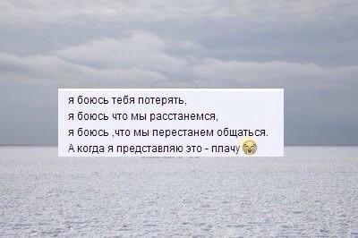 Картинки я боюсь тебя потерять любимый