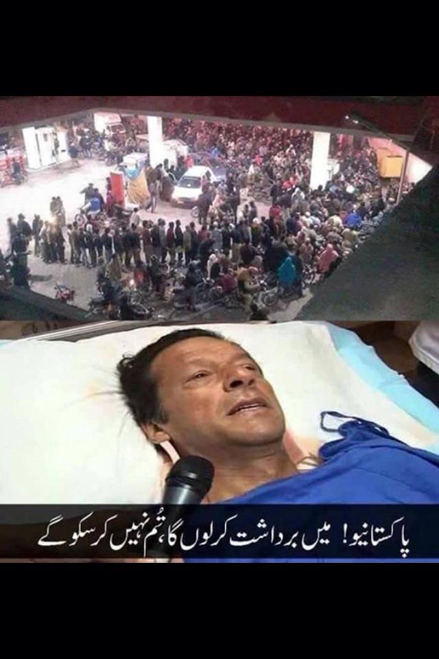 home313j10c's tweet image. &quot;@Wasim_Wazir: #PakLovesIKBecause The legend always be with his people all the time
#IKLeadsByExample http://t.co/2kLTHAdEl3&quot;