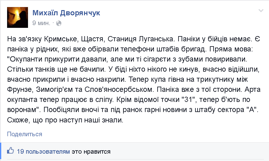 СБУ задержала под Волновахой корректировщика огня боевиков по кличке Рим - Цензор.НЕТ 6590