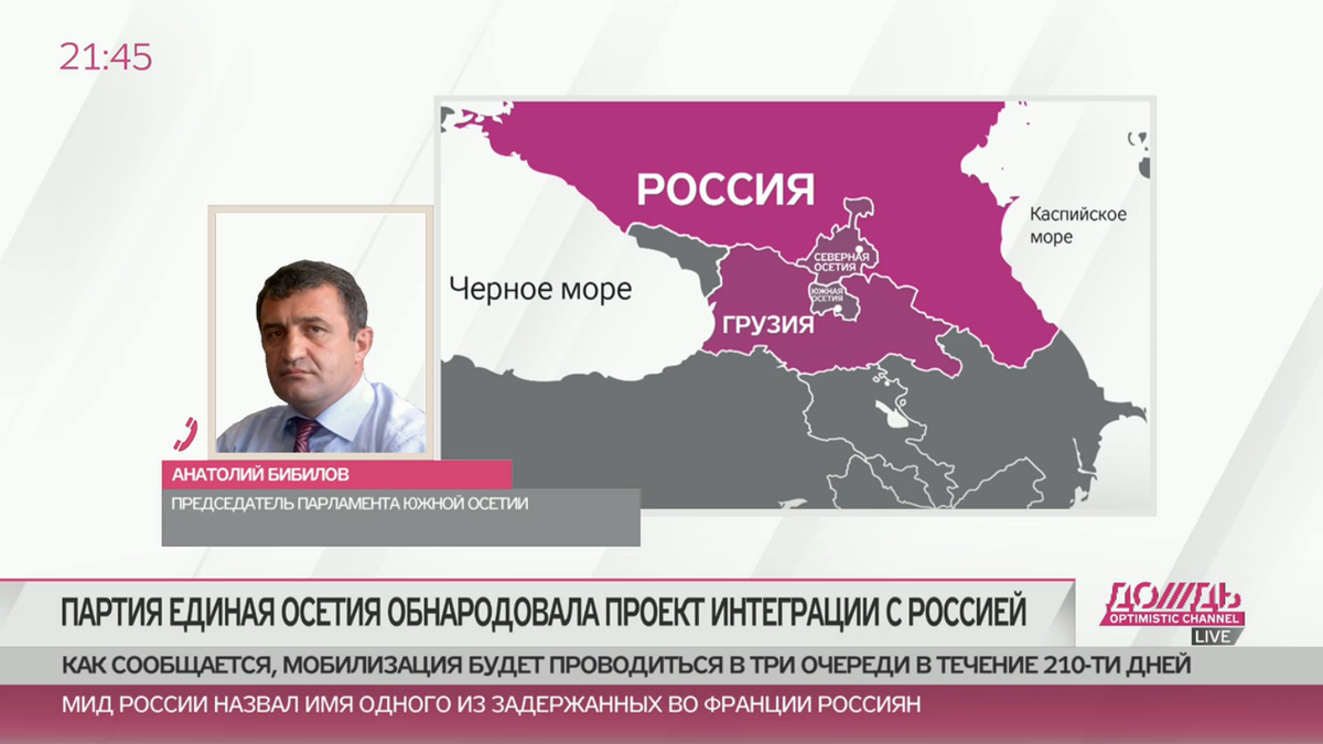 Южная осетия в состав россии 2024. Северная Осетия в составе России. Северная и Южная Осетия входят в состав России. Южная Осетия в составе РФ. Южная Осетия входит в состав России.