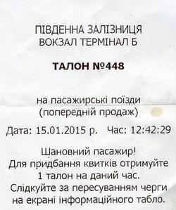 Artemiyes's tweet photo. Супер сервис от Южной железной дороги -Харьков Украина http://t.co/44vSm24Jp5 http://t.co/QsQYw3Hi6x