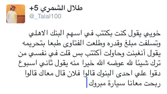 _Talal100's tweet photo. من ترك شيئا لله http://t.co/kG2IZ18KwG