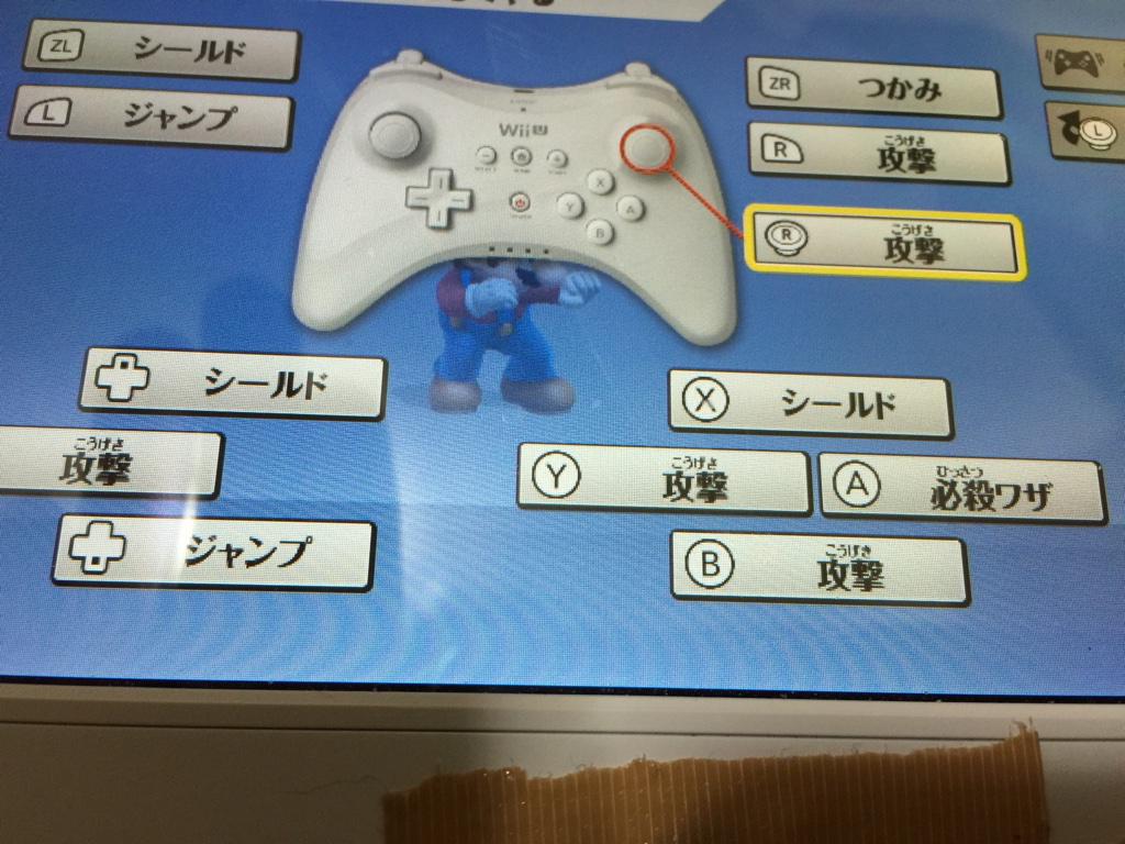 ゆきちハーフナー On Twitter ゆきちキーコンfinal Cステに常に指を置く ボタンは基本使わない 必殺技以外 C攻撃にして気付いた 攻撃 ボタン をスマッシュの時以外 一切使わない 空中攻撃から地強攻撃 そしてガーキャン投げすら全てをcステで行う Http T