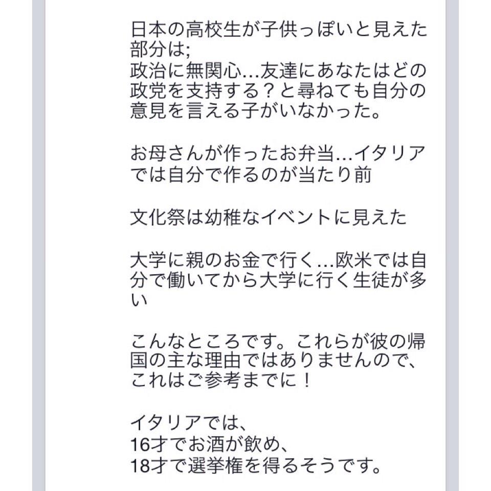 kanakamminaga's tweet photo. イタリアから日本に10ヶ月間留学する予定だった子達が日本の学生は子供っぽっていって半分の5ヶ月で帰っちゃったみたい(>_<)ヨーロッパの子達は尊敬するとこもたくさんあるから悔しい😨！ http://t.co/ZAJS5OLzmf