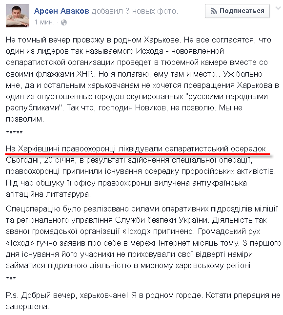 Глава УВД Донецкой области уволил руководителя краматорской милиции - Цензор.НЕТ 6223