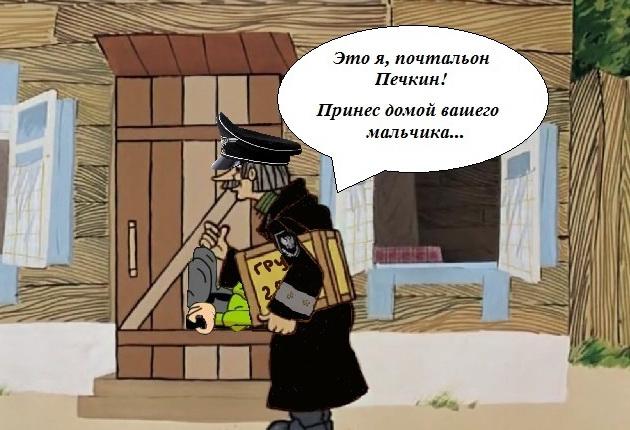 Почтальон печкин прикольные картинки
