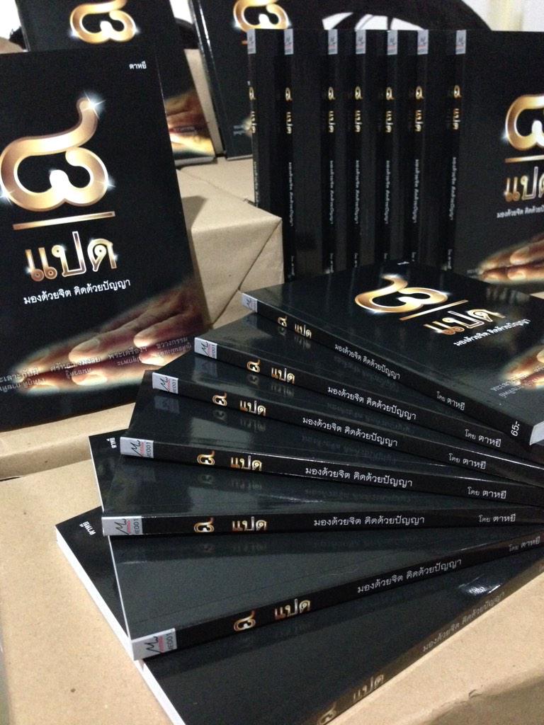 pobgun's tweet photo. เปิดตัวหนังสือเล่มแรก สั่งซื้อได้คับ https://t.co/DRZ99sA2TG http://t.co/xagLbDvfwq