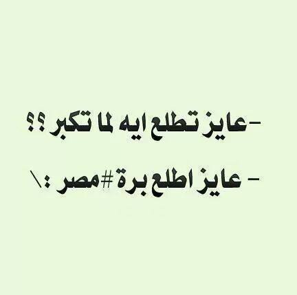 ayaabdoo's tweet photo. اللهم هجرة http://t.co/z4Flq7cj0K