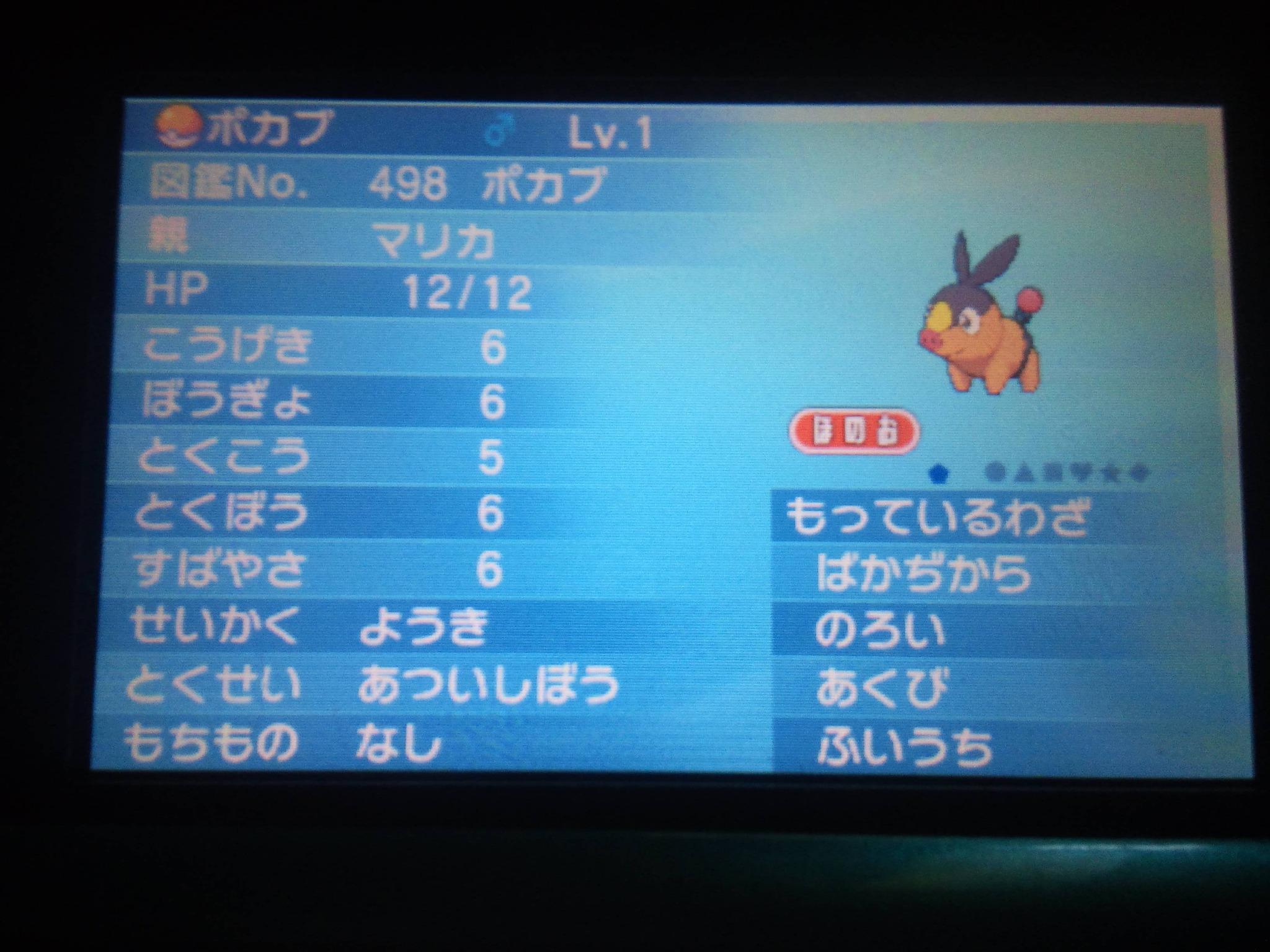 はやみ ポケモン専用垢 A Maruaaa Twitter