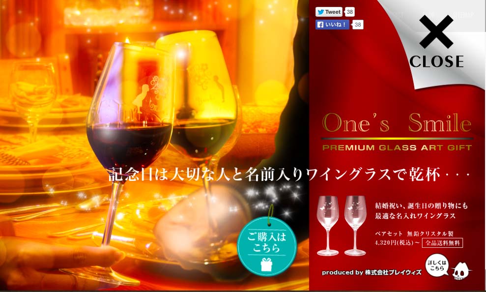 株式会社プレイウィズ スマホとぶりっこ Playwith1 Twitter