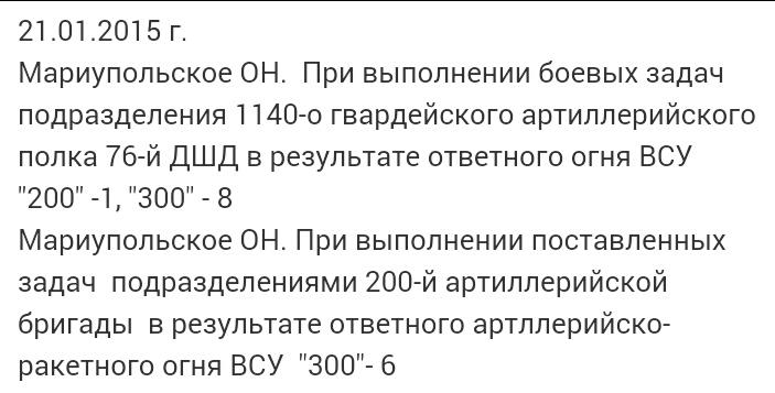 В Желобке замечены не менее 400 российских военных, - Семенченко - Цензор.НЕТ 8105
