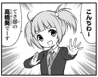 プルプルんシャルム遠足編が更新されました。あおい先輩見えを切る。よろしくおねがいいたします。http://t.co/VeW8ZujA2f 