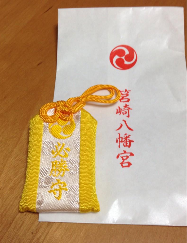 ジュリア 筥崎宮でホークス必勝お守りを頂いてきました 今年はドームにもいっぱい応援に行かなくちゃ Http T Co Kfz6o2lt21 Twitter