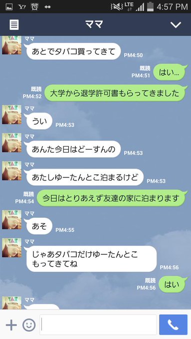 実家全焼ホームレス ブルーアイズ高卒ドラゴンはマジなのか 釣りな