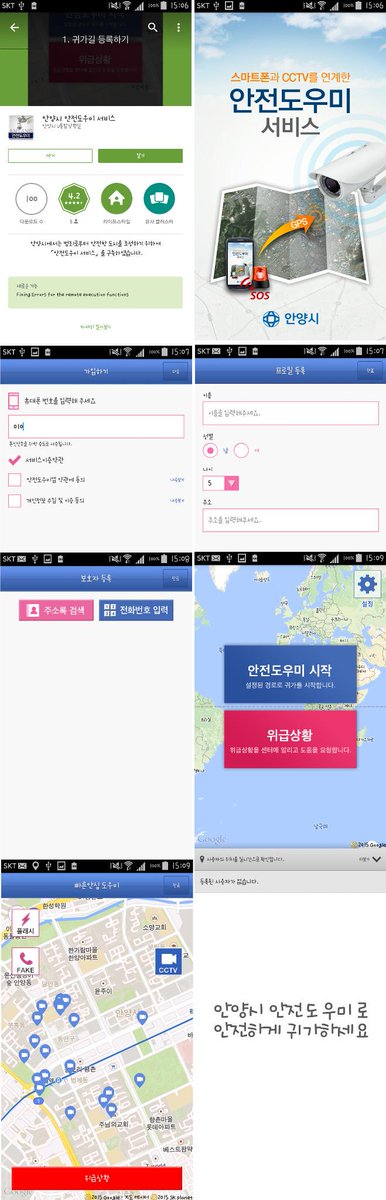 안양시는 '안전도시 마스터플랜 수립 연구용역 보고회'를 열어 분야별 안전실태를 점검하고 개선방향을 모색하는 자리를 마련했습니다. 안양시민을 든든하게 보호하는 튼튼한 울타리~! 그 안에서 행복이 가득하길^___^