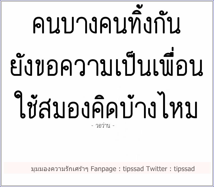 twitjitjai's tweet image. คนบางคน