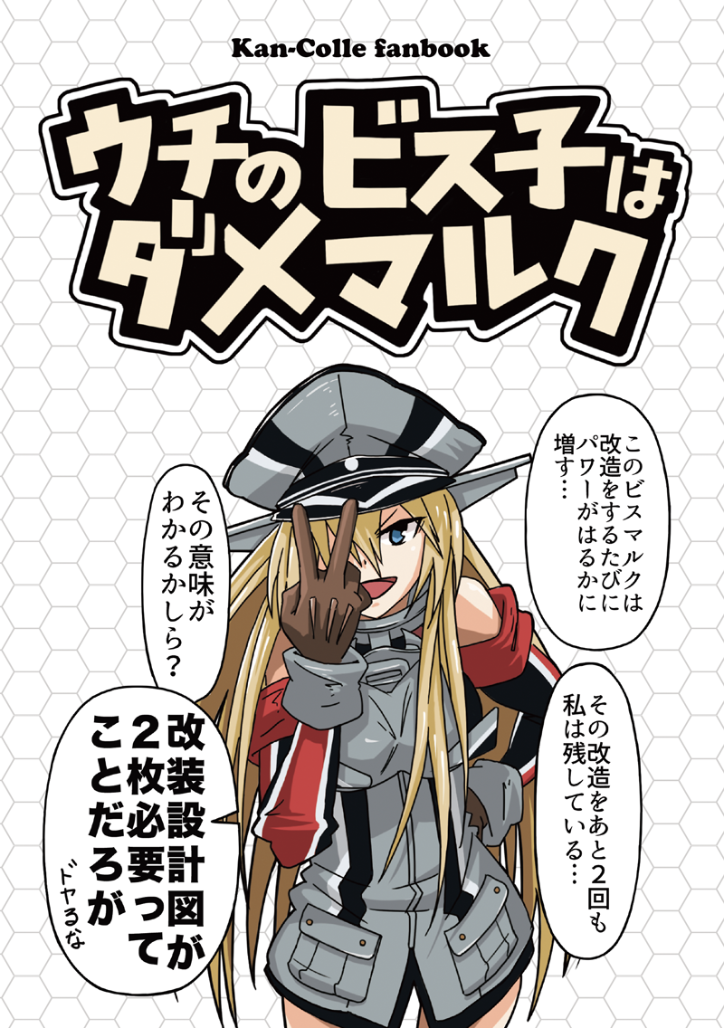 ポスターのセリフが気になったので直しました。
ポスターは一航戦、サークルカットはあきつまる、本の表紙はドイツ艦です。もうこれわかんねぇな
会場には無料のペーパーも持っていきます。よろしくお願いします。 