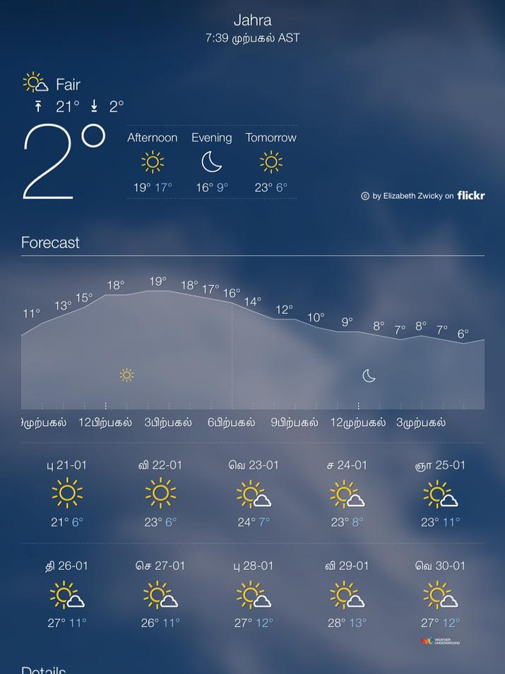 visakebin2008's tweet image. Sent from Yahoo Weather. Get the app - sparq.it/5z2