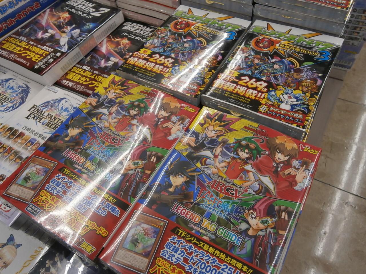 三洋堂書店上前津店 本日入荷の攻略本は 宝島社 モンスターストライク最強攻略book3 集英社 遊戯王arc V タッグフォーススペシャル Z X Zillions Of Art Works の3点です 1階ゲーム攻略本コーナーにございます Http T Co Xtzfttj1ld 三洋堂書店上前津店 本日入荷の攻略本は 宝島社 モンスターストライク最強攻略book3 集英社 遊戯王arc V タッグフォーススペシャル Z X Zillions Of Art Works の3点です 1階ゲーム攻略本コーナーにございます Http T Co Xtzfttj1ld
