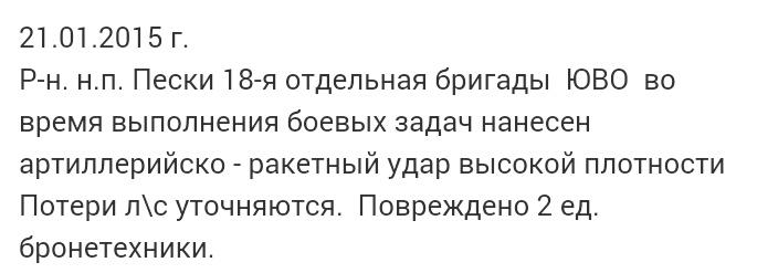 В Желобке замечены не менее 400 российских военных, - Семенченко - Цензор.НЕТ 5016
