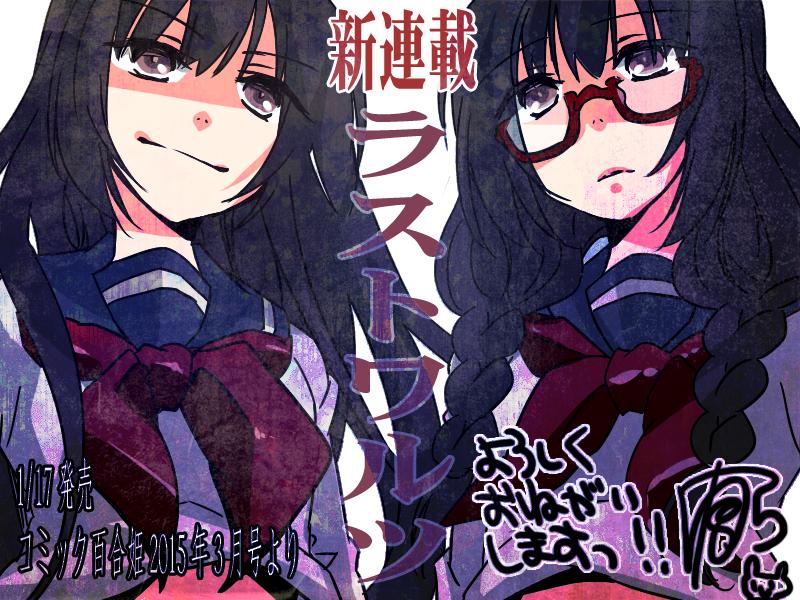 片倉アコ 告知 1 17発売のコミック百合姫15年3月号より新連載 ラストワルツ 35p掲載されております 今までの読みきりとは結構毛色の違う作品ですが 少しでも楽しんで頂ければと思います 遅ればせながらよろしくお願いします Http T Co 片倉アコ 告知 1 17発売のコミック百合姫15年3月号より新連載 ラストワルツ 35p掲載されております 今までの読みきりとは結構毛色の違う作品ですが 少しでも楽しんで頂ければと思います 遅ればせながらよろしくお願いします Http T Co