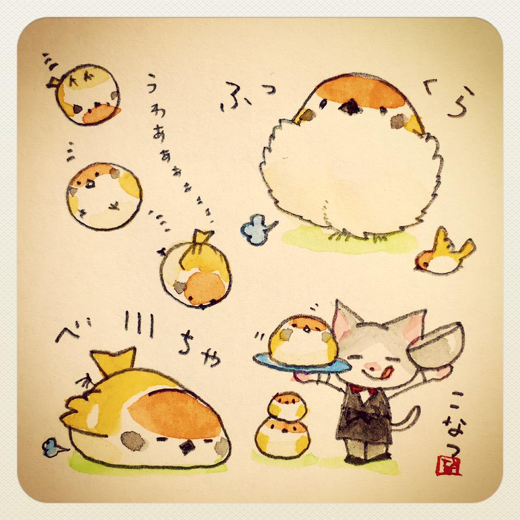 こなつ ふっくらまんまる ふっくらすずめ 福良雀 Lineスタンプ審査待ちです 早くふっくらすずめのスタンプ使いたい Http T Co 5nwgza9eoe こなつ ふっくらまんまる ふっくらすずめ 福良雀 Lineスタンプ審査待ちです 早くふっくらすずめのスタンプ使いたい Http T Co 5nwgza9eoe