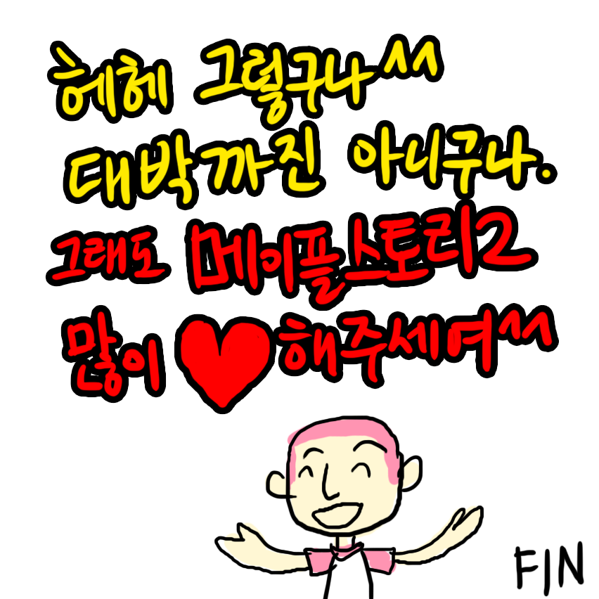 NEXON_KR's tweet photo. *메이플스토리, 메이플스토리2 평행이론!*

메이플스토리! 메이플스토리2
사이에 평행이론이 ?.?

2편! http://t.co/yrnpCIRANx