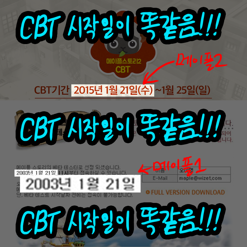 NEXON_KR's tweet photo. *메이플스토리, 메이플스토리2 평행이론!*

메이플스토리! 메이플스토리2
사이에 평행이론이 ?.?

아!
오늘부터 메이플스토리2 CBT 시작이넥!
재밌게 해주슨(__)
#저도_먹고살게
#제보좀_부탁하넥 http://t.co/6UBBgQlOKY