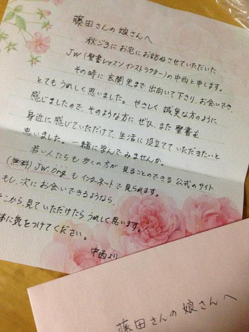 エホバの証人の吐露会衆さん の人気ツイート 2 Whotwi グラフィカルtwitter分析