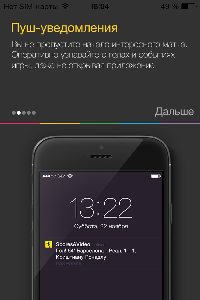 Мтс пуш уведомления. Push уведомления android. пуш уведомление android. что значит пуш уведомления. как выглядят пуш уведомления на телефоне.