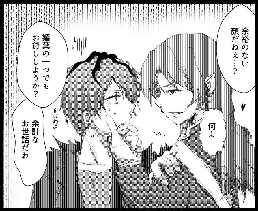 さよさん(@Garry_sayo)より「ギャリーとインキュバス(ぷよぷよ)」
密かにギャリイヴ。淫魔さん相手はR18妄想酷かったですw
リプ感謝です!
#リプが来たキャラごとに今思いついた描く予定なんてひとつもない漫画の一コマを描く 