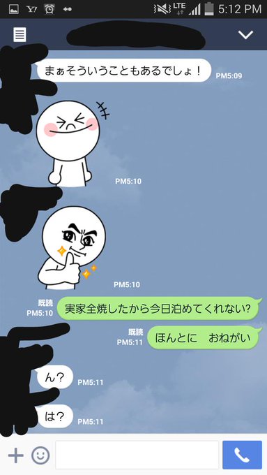 実家全焼ホームレス ブルーアイズ高卒ドラゴンはマジなのか 釣りな