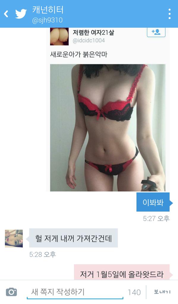 uk66551's tweet photo. 캐넌히터 도용임 도용 아니���니까 저한마디남기고 차단때리고 도망감요 http://t.co/MJmz21nAE5