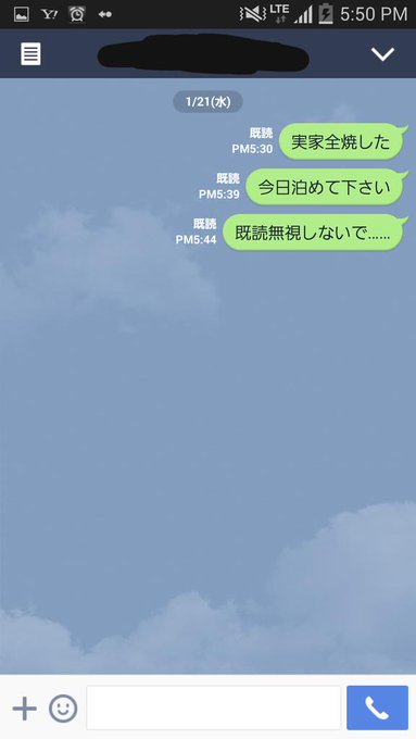 実家全焼ホームレス ブルーアイズ高卒ドラゴンはマジなのか 釣りな