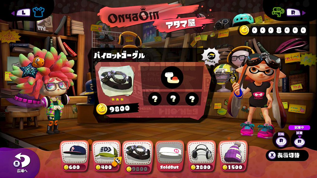 Splatoon スプラトゥーン En Twitter ここは帽子やメガネ ヘッドホンからガスマスクまで アタマに付けるものなら何でも売っている アタマ屋 おかしら堂 ずいぶんとっ散らかった いや失礼 不規則に商品が陳列されている店内だ 在庫管理は大丈夫なのだろ