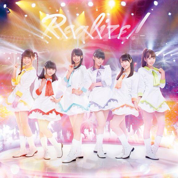 i☆Ris  Realize!