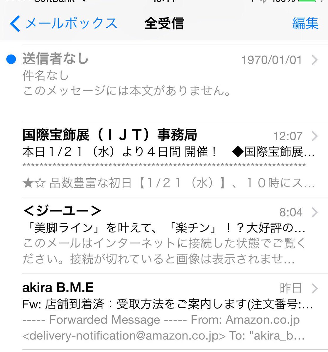Iphoneメール