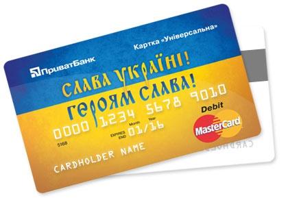 Nbattalion's tweet image. @PrivatBankUA повністю скасував комісію для допомоги армії через peoplesproject.com картками Привату. Дякуємо!