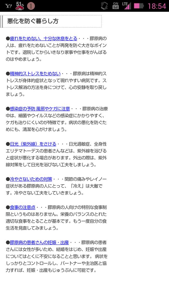 Uzivatel あやさん Na Twitteru ステロイドパルス療法は 3日間 ふつうの量の10倍以上のステロイド薬を点滴するという方法です 副作用は少なく 早期に十分な効果を得ることができます パルス治療 Http T Co Aqdg1udvd5