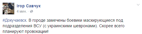 В Желобке замечены не менее 400 российских военных, - Семенченко - Цензор.НЕТ 4982